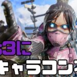 15キルレイスのウルトラ無双、1vs3を制す無双キル集【APEX LEGENDS】