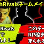 ドリームチーム！？$200,000イベントTwitchRivalsに出場するメンバーを発表するハル【Apex】【日本語字幕】