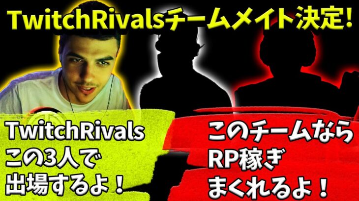 ドリームチーム！？$200,000イベントTwitchRivalsに出場するメンバーを発表するハル【Apex】【日本語字幕】