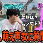 味方に萌え声レイスを引いて急に饒舌になるもこう（デスボックス）【2022/09/22】