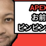 APEX 勃起したヴァルキリーが弱すぎる ソロランクの立ち回り