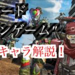 【APEXアプデ】#立ち回り  新モード「ガンゲーム」の最強キャラはレヴナント！パッシブ “ストーカー” が使い易すぎる！[スカルタウン]  #エーペックスレジェンズ #解説