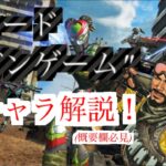 【APEXアプデ】#立ち回り  新モード「ガンゲーム」の強キャラはミラージュ！アルティメットと混戦の相性が抜群すぎる！[フラグメント]  #エーペックスレジェンズ #解説