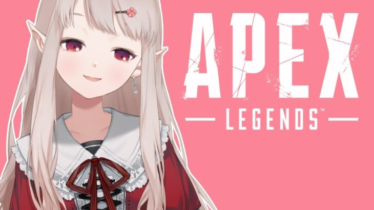 【APEX】イベントモード行ったりランク行ったり【にじさんじ/える】