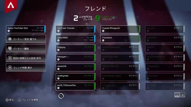 アプデ来るまで配信！　APEX【エーペックス】