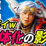 【注意喚起】ヴァルキリーのウルトの弱体化の影響がヒドイｗ 他【APEX LEGENDS/エーペックスレジェンズ】