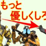 【APEX LEGENDS】優しい男　ミラージュ激怒　マーヴィンの腕　セリフ集