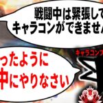 【キーマウ初心者】実戦でキャラコンができない人がすべき練習方法！射撃訓練場だけでは限界がある！【APEX LEGENDS】