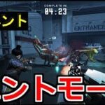 【APEX LEGENDS】新イベント「ハントモード」豪華メンバーで【渋谷ハル,あどみん】