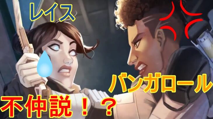 【APEX LEGENDS】日本語訳レイスとバンガロールは不仲？　レジェンダリーナイフを巡った　APEXストーリー集