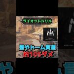 【APEX】各種アプデ情報 タップストレイフ弱体化 ＃Shorts