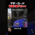 やっぱりこのキャラチートすぎだわ【APEX】 #shorts