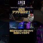 【APEX】アプデ来ますよ！事前ダウンロードは既に来てます！【エーペックス キル集】 #shorts