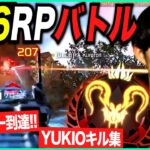 【APEX/キル集】456チンブーバトルの影響でエイムが仕上がり中の漢【ゆきお/切り抜き】