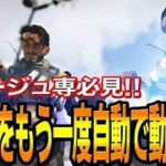 【APEXモバイル】ミラージュのヤバすぎる万能デコイの小技！！｜ApexMOBILE｜エペモバ｜Apex Legends Mobile【戦国ローグ】