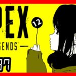 【#APEX】アプデapex☆　#ライブ　#ゲーム実況　#配信　#LIVE　#Live　#Season12　#生放送　#生配信　#アプデ　#エーペックス　#エーペックスレジェンズ　/ながやまめめ