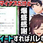 【APEX】ランクでマイナス続きだけど盛れたツイートをすればバレない説を検証するきなこ達【kinako/渋谷ハル/あれる/切り抜き】