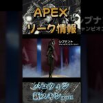 【APEX】新ハロウィンスキンpart1【エーペックスレジェンズ】#apex #apexlegends #shorts #シーズン14