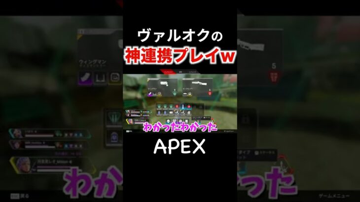 【APEX】ヴァルキリーとオクタンの神連携プレイ！！真似しない方がいいですww  #Shorts #apexlegends