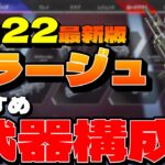 ［Apex］ミラージュが持つべき武器構成を解説！！［ミラージュの使い方/ミラコロ］