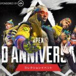 【 Apex 】Apex 3周年 【 with k4sen よしなま 】