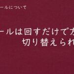 【キャラコン】ホイールについて-Apex Legends-