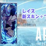 (Apex Legends) 新レイススキン(冷汗)の手元 + レイスのフレーム(抜け道)