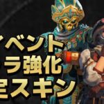 【Apex Legends】新イベント開催！キャラの強化から限定スキンの発表に大興奮する海外配信者【PS4/日本語訳付き】