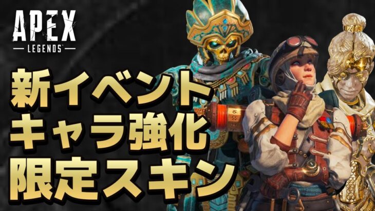 【Apex Legends】新イベント開催！キャラの強化から限定スキンの発表に大興奮する海外配信者【PS4/日本語訳付き】