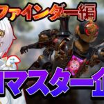 【Apexモバイル】ソロマス企画!パスファインダー編【エーペックスレジェンズ】【APEXMOBILE】【白金 レオ】