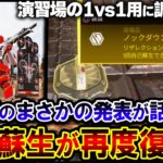 【大朗報】射撃演習場において “自己蘇生復活” 到来か！？ 開発者が言及した今後のアプデについて| ApexLegends