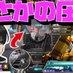 【Crylix】スナ縛り無双！？キャラコン猛者を完全に分からせる最強の16歳【日本語字幕】【Apex】【Crylix/切り抜き】