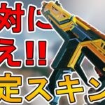 これは絶対に買え！？R301の新スキン「テクノテラー」が最強過ぎる！！【アメジストアパシー】【武器リカラーストア】【コレクションイベント】【リーク】【APEX LEGENDS/エーペックスレジェンズ】