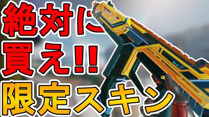 これは絶対に買え！？R301の新スキン「テクノテラー」が最強過ぎる！！【アメジストアパシー】【武器リカラーストア】【コレクションイベント】【リーク】【APEX LEGENDS/エーペックスレジェンズ】