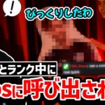 スナイプとのランク中に急にRepsに呼び出されたハルを待っていたのは…!?【クリップ集】【日本語字幕】【Apex】