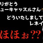 [S14] オタクワイ「ふぅん？(真顔)」[APEXセリフまとめ]レイスとニューキャッスルの掛け合い