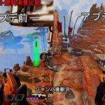 [ヴァルキリー弱体化] 燃料消費比較。 apex