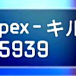 なんか変わってね？ apex