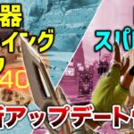 【新イベスタート】新武器『投げナイフ』ローバースパレジェ『扇子』など！！【エーペックスレジェンズ】