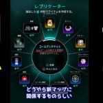 シーズン15の新マップ ティザー予告開始？【APEX】#Shorts