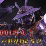 ブラッドハウンド55000kill↑S12世界1位 [APEX/エーペックス]