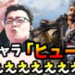 シーズン8新キャラ「ヒューズ」が強い！オルタネーターを添えて….【Apex Legends/翔丸】