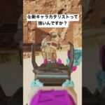 【APEX】新キャラカタリストって強いんですか？