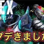 【APEX】アプデきました！新イベント開幕や！【エーペックス】