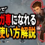 【APEX】万能キャラクター”バンガロール”の使い手になる為に必要な技を解説‼【バンガロール/解説】