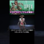 【APEX】神イベントでシャドウロワイヤルが復活！