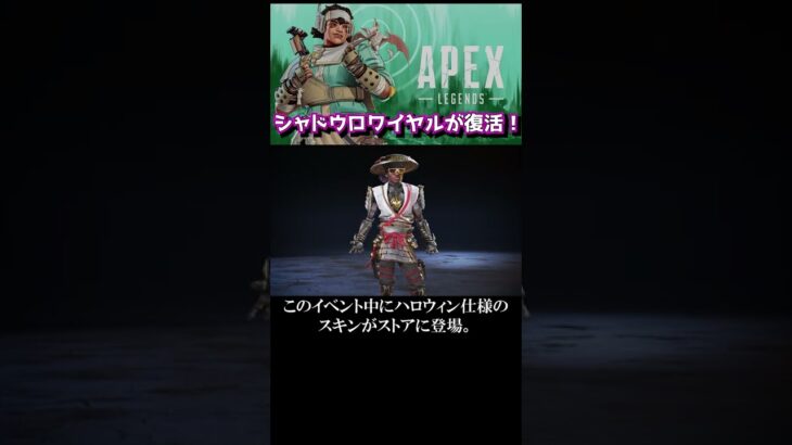 【APEX】神イベントでシャドウロワイヤルが復活！