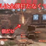 【APEX】ヴァルキリーの戦術アビリティキャンセル