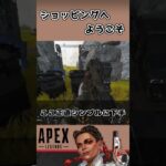 【APEX LEGENDS】ショッピングへようこそ 05回目 #Shorts