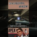 【APEX LEGENDS】ショッピングへようこそ 06回目 #Shorts